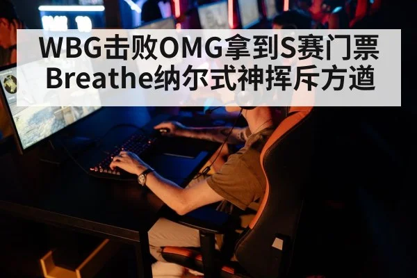 esports gaming tournament
